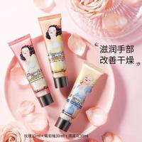 glamourflage 格兰玛弗兰 玫瑰鸢尾花葡萄柚30ml*3滋润