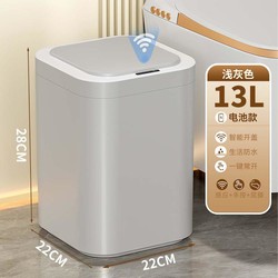 HANSHILIUJIA 汉世刘家 智能垃圾桶带盖感应式家用客厅卧室轻奢厕所卫生间电动