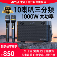 SANSUI 山水 G2无线蓝牙音箱低音炮户外便携小型移动K歌露营音响一体机声卡直播广场舞音响音乐播放器