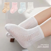 婴儿袜子夏季薄款透气新生儿袜子0-3个月a类棉袜网眼婴幼儿袜子