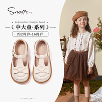 斯纳菲(Snoffy)儿童皮鞋秋季女童洛丽塔软底公主鞋宝宝舒适百搭休闲鞋奶油白30 杏仁奶油白 30(脚长18.3cm)