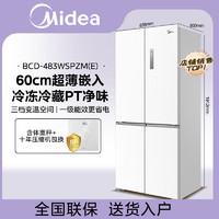 Midea 美的 483升十字对开门嵌入式全净化大容量储鲜白冰箱