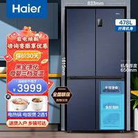 Haier 海尔 冰箱478四开门BCD-478WGHTD5DB9十字对开门海尔无霜四门冰箱