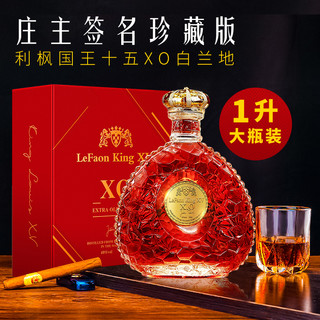 88VIP：利枫 进口烈酒国王十五XO利枫VSOP白兰地1700ML*1组聚会洋酒组合