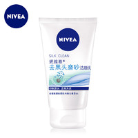 NIVEA 妮维雅 正品妮维雅去黑头磨砂洁面乳100g保湿洗面奶清洁清爽男女秋冬学生