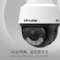 TP-LINK 普联 高清4G全网通监控室外摄像头 tplink户外防水云台球机360全景摄像机网络远程IPC622C-A4G电源版