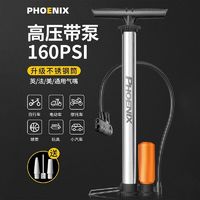 PHOENIX 凤凰 自行车打气筒电动电瓶车高压便携家用英法美嘴充气筒足篮气球短款