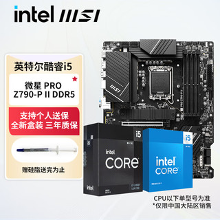 intel 英特尔 微星 PRO Z790-P II DDR5 i5 12600KF 盒装