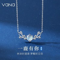 Vana 3人团VANA一鹿有你项链S925银女款轻奢小众高级感七夕情人节礼物送女友