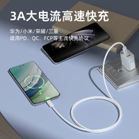 88VIP：ROMOSS 罗马仕 数据线适用苹果iPhone15充电线快充线iPad手机30W闪充TypeC