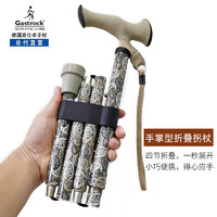 GASTROCK 高仕卓 德国高仕卓拐杖铝质手杖折叠便携可调节拐杖