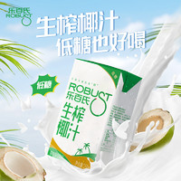 Robust 乐百氏 椰汁正宗椰子汁厚椰乳浓香海南正宗生椰拿铁250ml*10瓶整箱