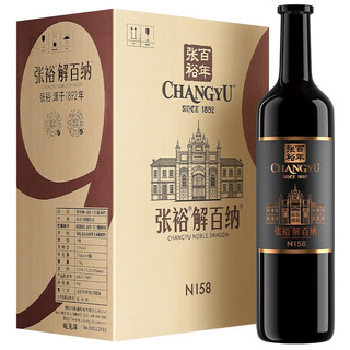 张裕（CHANGYU）第九代解百纳干红葡萄酒国产烟台红酒蛇龙珠干红750mL N158 特选级整箱装