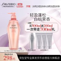 移动端：SHISEIDO 资生堂 专业美发芯护理道顺发毛躁温和丰盈沙发卷翘柔顺轻盈丝逸系列洗发水500ml