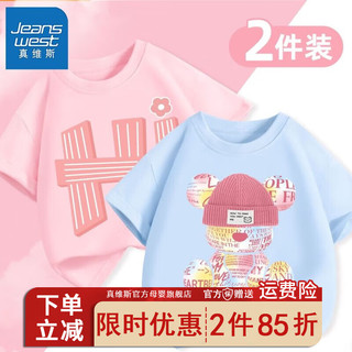 真维斯儿童短袖T恤纯棉夏装上衣2024中大童夏季衣服女童半袖 【两件uy3h棉ta】Gd64 120