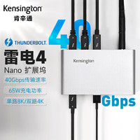Kensington 肯辛通（Kensington）SD2600T Type-C 雷电4扩展坞 双路4K 苹果 笔记本通用USB 4.0拓展坞K34036