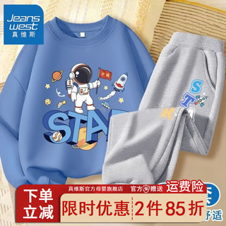 真维斯男童2024春秋套装男孩打底上衣潮酷运动服儿童圆领卫衣 【iy5套装TS6春秋】20ch 150