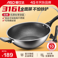 ASD 爱仕达 炒锅316L不锈钢蜂窝防粘锅家用厨房炒菜锅燃气灶电磁炉适用炒菜锅 316L晶刚甲炒锅 32cm