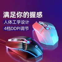 HP 惠普 有线鼠标游戏笔记本台式电脑办公家用RGB机械电竞滑鼠