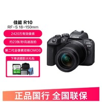 Canon 佳能 EOS R10微单相机 4K数码高清旅游vlog视频拍摄 r10小型专业照相机