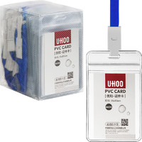 UHOO 优和 6656-1工作牌防水PVC证件卡套 24个卡套+24根挂绳 竖式 透明 工作证员工牌胸卡出入证