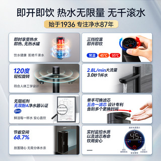 Culligan 康丽根小黑龙即热净水器加热直饮一体机RO反渗透净水机家用过滤器