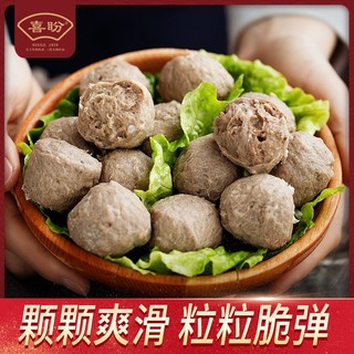 88VIP：喜盼 正宗手工潮汕手打牛肉丸250g