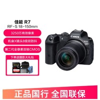 Canon 佳能 EOS R7微单相机 r7专业数码4K高清旅游 vlog视频直播高清照相机