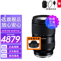 TAMRON 腾龙 28-75mm F2.8 G2二代 大光圈标准变焦镜头 微单相机镜头 A063 28-75mm F/2.8 Di III VXD