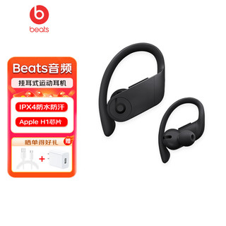 Beats 无线蓝牙耳机