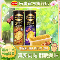 Lay's 乐事 薯片工坊90克10罐装商超同款批发 和牛鸡肉休闲零食大礼包