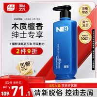 CAILE 采乐 檀香香氛去屑洗发水男士专研清洁头皮控油洗发露500ml