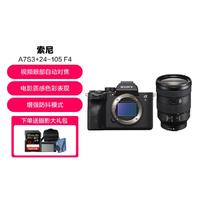 SONY 索尼 a7s3 Alpha 7S III 全画幅微单数码相机 专业4K120p高帧率视频