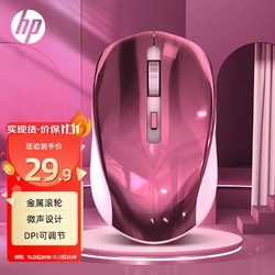 HP 惠普 S1000 Plus 无线鼠标 办公鼠标 家用/商务办公/笔记本/