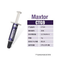 Maxtor 导热硅脂 CTG9 1g