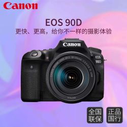 canon佳能eos90d单反相机128g卡包uv镜套装