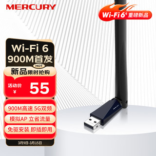 MERCURY 水星网络 水星（MERCURY）WiFi6免驱 usb无线网卡 900M双频5G外置 台式机笔记本电脑无线wifi接收器发射器 UX9H