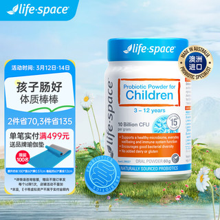 life space 儿童益生菌粉 60g