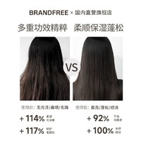 Brandfree 干枯补水顺滑山茶花发膜 180g