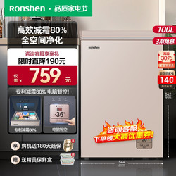 Ronshen 容声 100升冰柜小型家用冷冻冷藏 迷你冷柜 一级能效节能卧式 电脑智能精控BD/BC-100MSYA