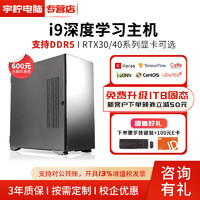 cloud hin 14900K13900K深度学习4090主机GPU工作站塔式服务器