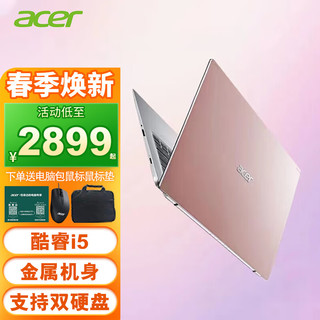 acer 宏碁 宏基酷睿12代蜂鸟Fun  S40 14英寸商务办公学生学习轻薄笔记本电脑