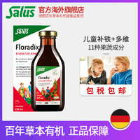 Salus 莎露斯儿童铁元4岁以上儿童补铁口服液补充铁维生素C250ml*1