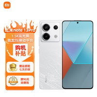 Xiaomi 小米 Redmi红米Note13Pro 5G智能红米手机 第二代1.5K高光屏 骁龙7s 移动平台 8GB+128GB 星沙白