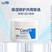 CeraVe 适乐肤 修护润肤霜340g(保湿乳液面霜男女护肤品)（部分效期低于6个月）