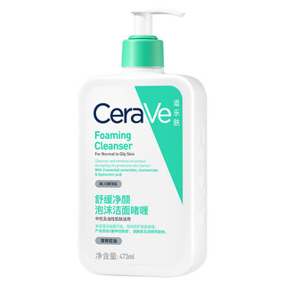 CeraVe 适乐肤 氨基酸洁面啫喱473ml（男女适用洗面奶护肤品）