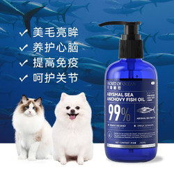 hipidog 嬉皮狗 深海秘密鱼油猫用宠物猫咪专用