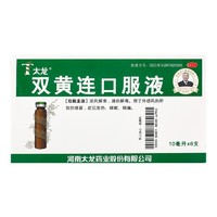 太龙 双黄连口服液  10ml