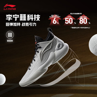 LI-NING 李宁 驭帅18 男款实战篮球鞋