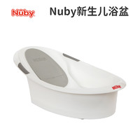 NUBY（努比）婴儿澡盆新生儿童用品宝宝浴桶可坐躺小孩家用0到12个月 0-12个月